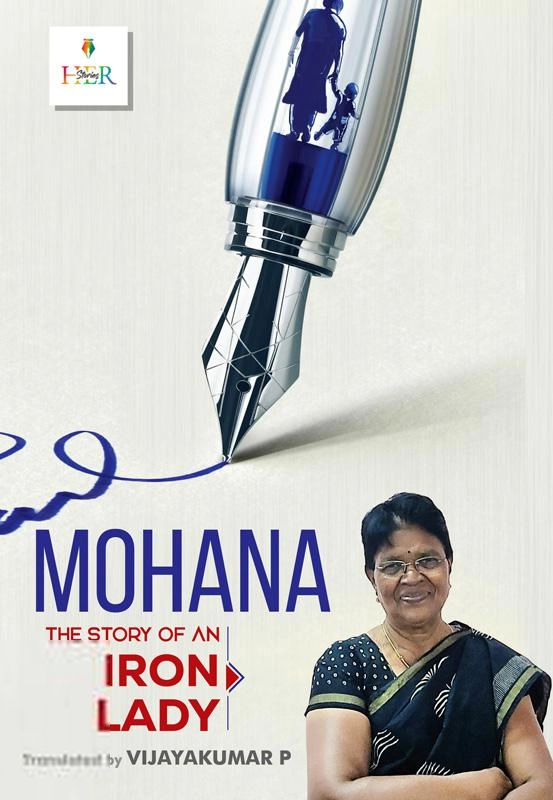 Mohana எழுதிய MOHANA - Book Cover