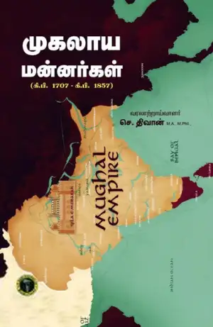 செ. திவான் எழுதிய முகலாய மன்னர்கள் - Book Cover