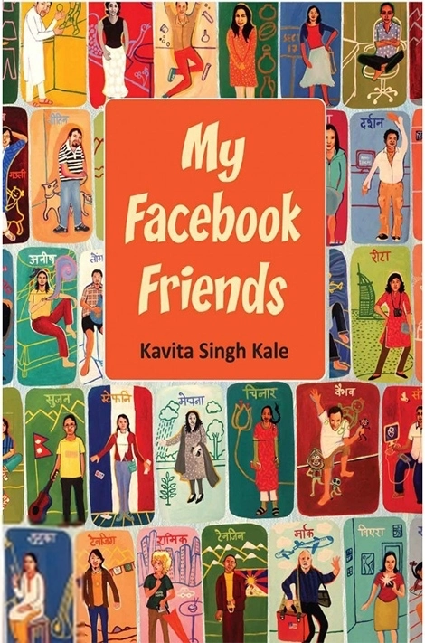 Kavita Singh Kale எழுதிய My Facebook Friends - Book Cover