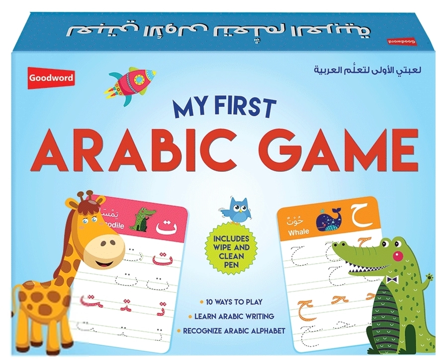 Goodword Books எழுதிய My First Arabic Game - Book Cover