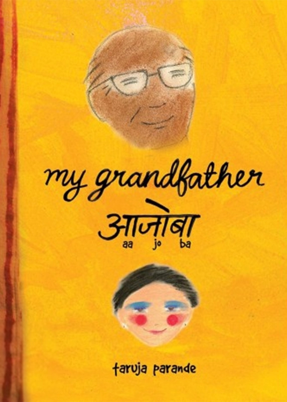 Taruja Parande எழுதிய My Grandfather Aajoba - Book Cover