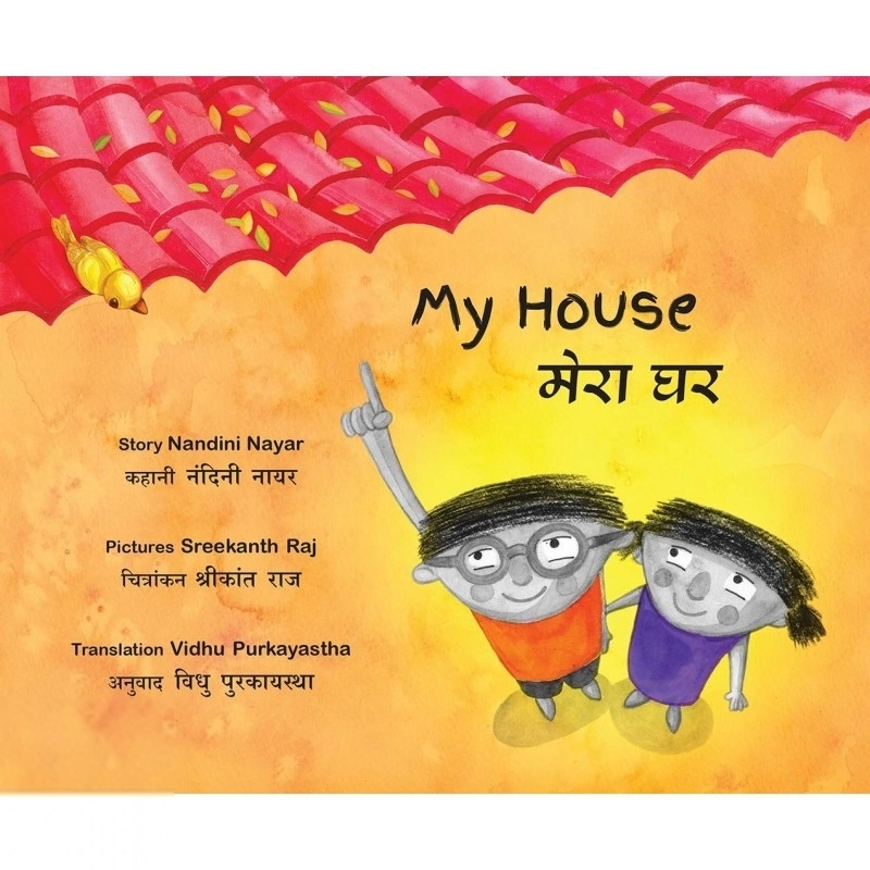 Sreekanth Raj எழுதிய My House/Mera Ghar - Book Cover
