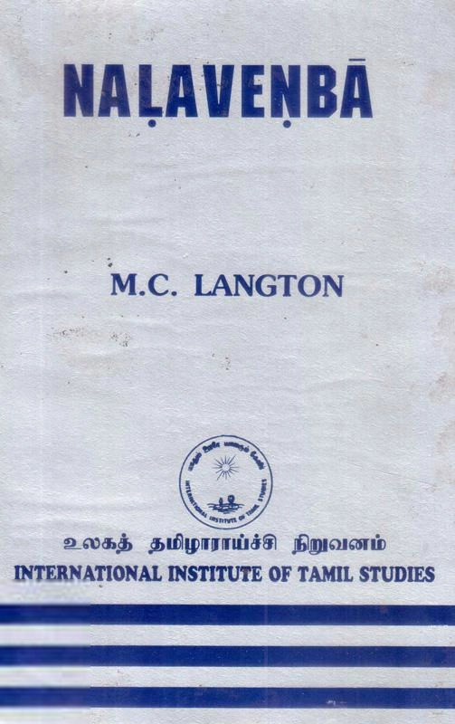 M.C. Langton எழுதிய Nala Venba - Book Cover