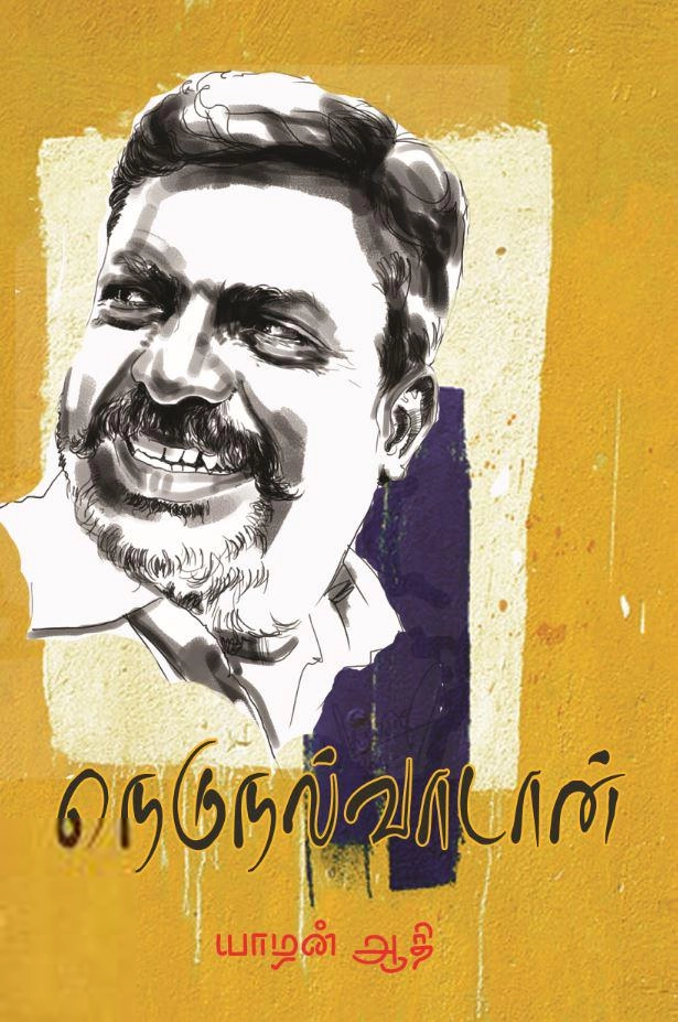 யாழன் ஆதி எழுதிய நெடுநல்வாடன் - Book Cover