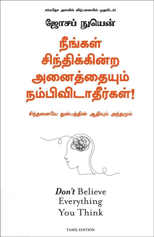 ஜோசப் நுயென் எழுதிய நீங்கள் சிந்திக்கின்ற அனைத்தையும் நம்பிவிடாதீர்கள் - Book Cover
