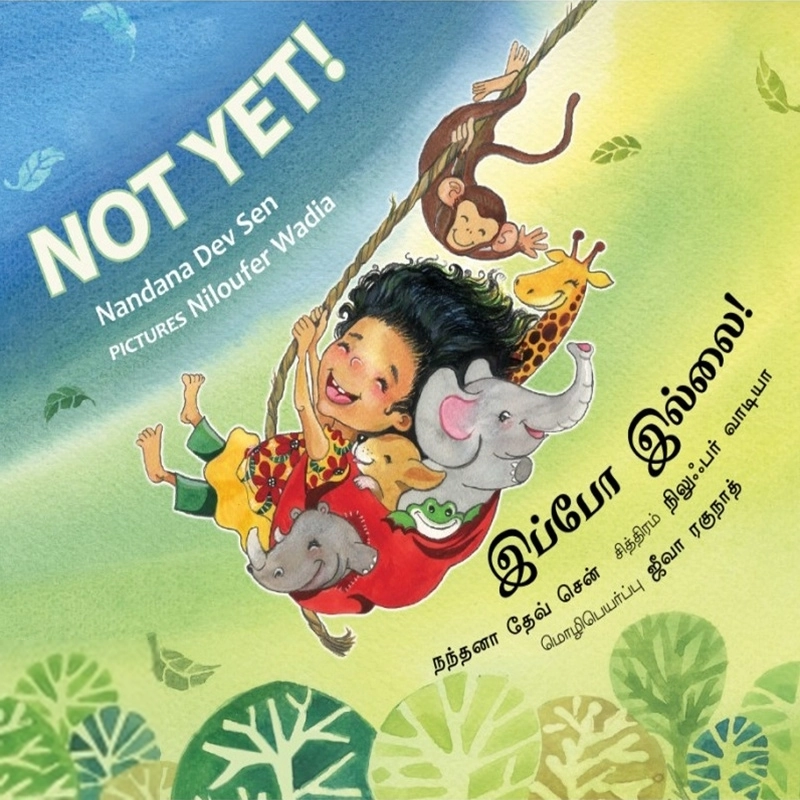 நந்தனா தேவ் சென் எழுதிய இப்போ இல்லை! - Book Cover