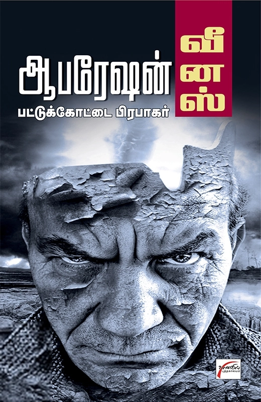 ஆபரேஷன் வீனஸ்