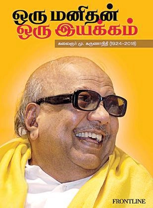 தி இந்து எழுதிய ஒரு மனிதன் ஒரு இயக்கம் - Book Cover