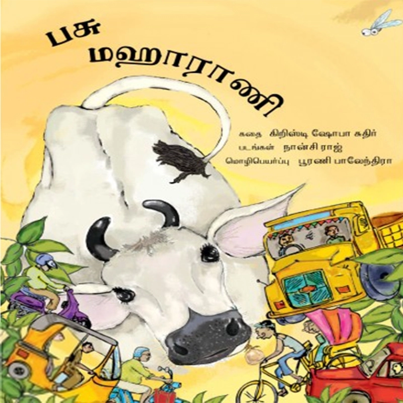 Nancy Raj எழுதிய பசு மஹாராணி - Book Cover