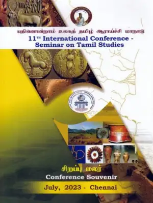 Institute of Asian Studies எழுதிய பதினொன்றாம் உலகத் தமிழ் ஆராய்ச்சி மாநாடு - Book Cover