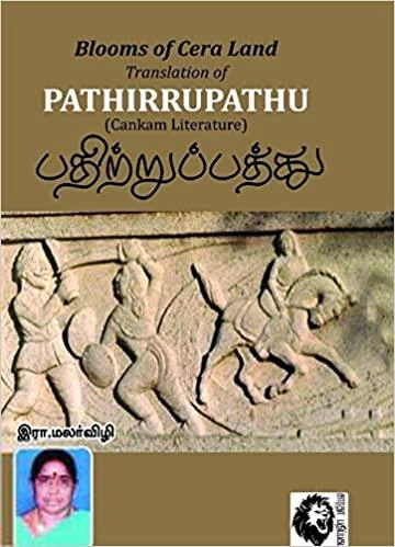 R. Malarvizhi எழுதிய பதிற்றுப்பத்து - ஆங்கிலம் - Book Cover