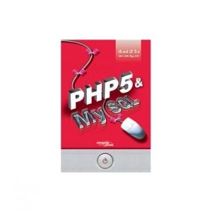 பாக்கியநாதன் எழுதிய PHP5 & MYSQL (சி.டி யுடன்) - Book Cover