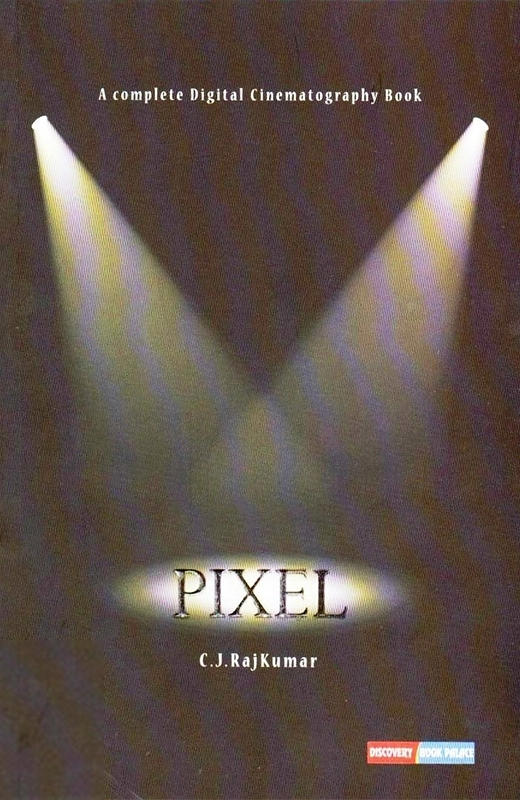 C. J. Rajkumar எழுதிய Pixel - Book Cover