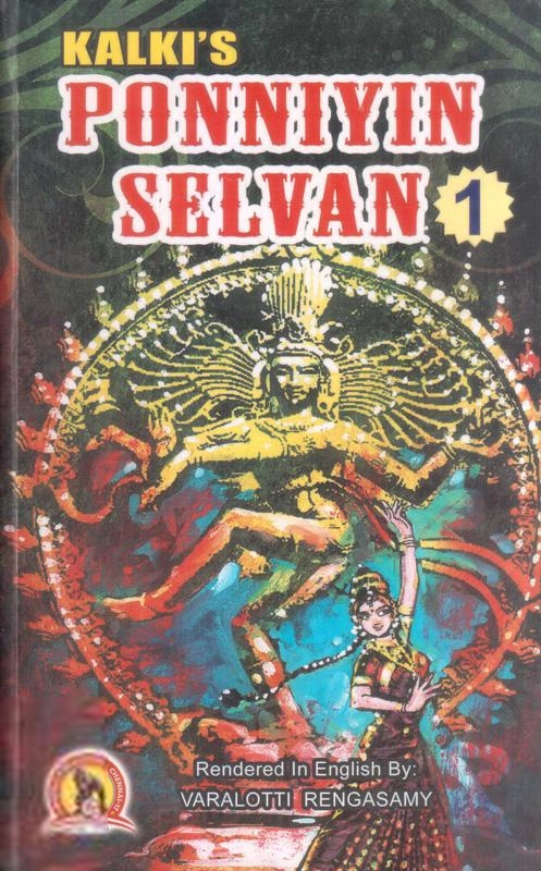 Kalki எழுதிய Ponniyin Selvan (I, II, III, IV, V) - Book Cover