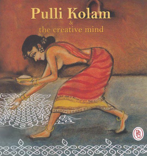 Aravindkumar Sankar எழுதிய Pullikolam - Book Cover
