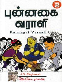 ஜே. எஸ். ராகவன் எழுதிய புன்னகை வராளி - Book Cover