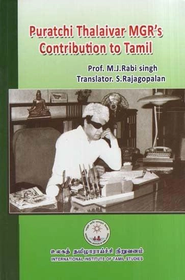 Dr. M.J. Rabising எழுதிய Puratchi Thalaivar MGR's contribution to Tamil - Book Cover