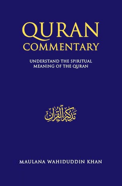 Maulana Wahiduddin Khan எழுதிய Quran Commentary (English Translation & Commentary - Maulana Wahiduddin Khan) - Book Cover