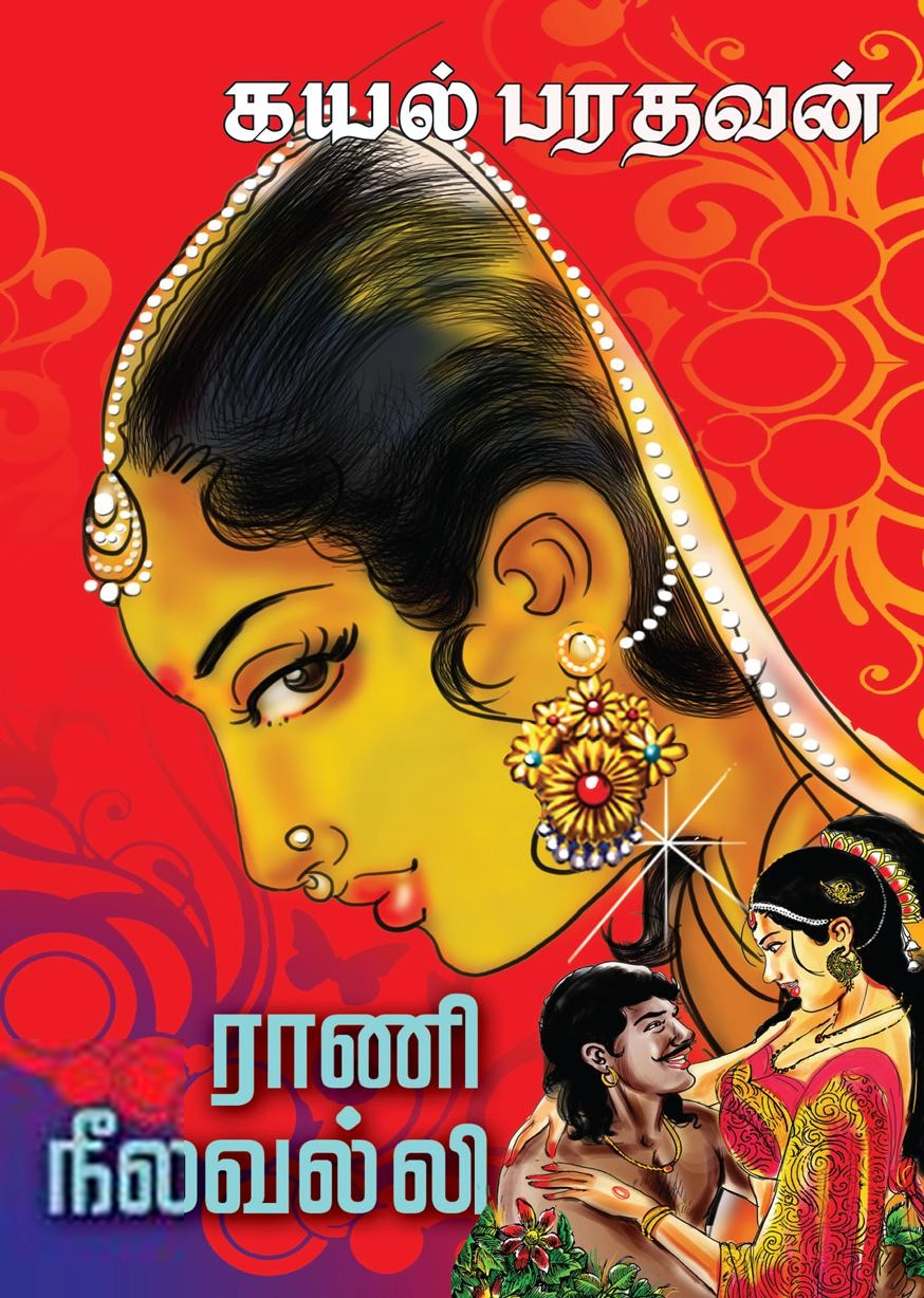 கயல் பரதவன் எழுதிய ராணி நீலவல்லி - Book Cover
