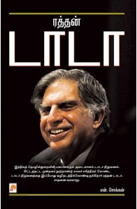 என். சொக்கன் எழுதிய ரத்தன் டாடா (கிழக்கு) - Book Cover