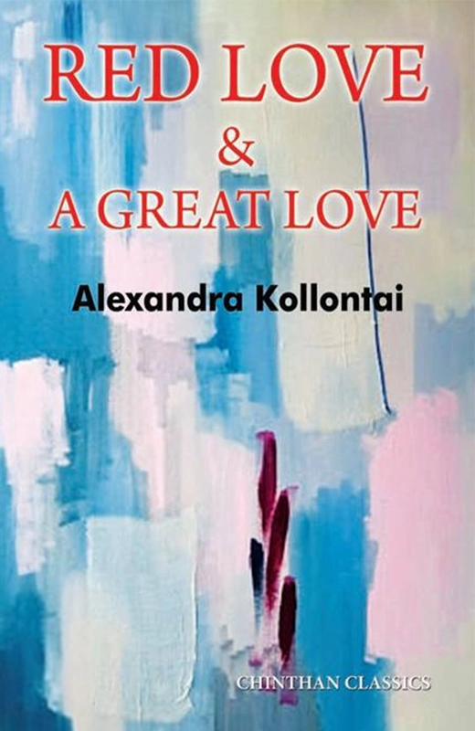 Alexandra Kollontai எழுதிய Red Love & A Great Love - Book Cover