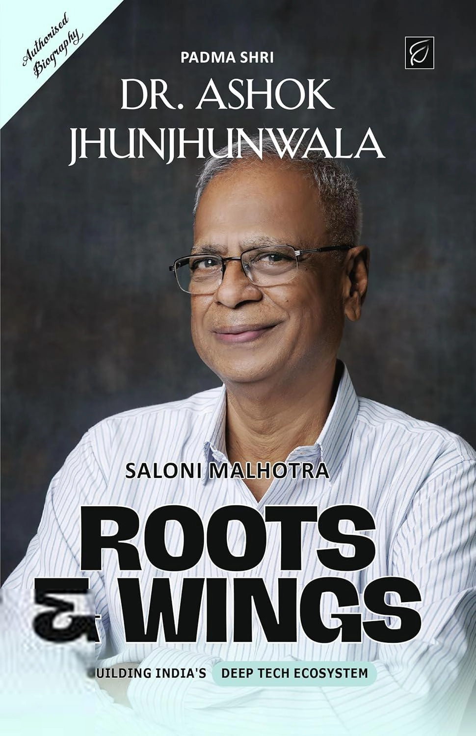 Saloni Malhotra எழுதிய Roots & Wings - Book Cover