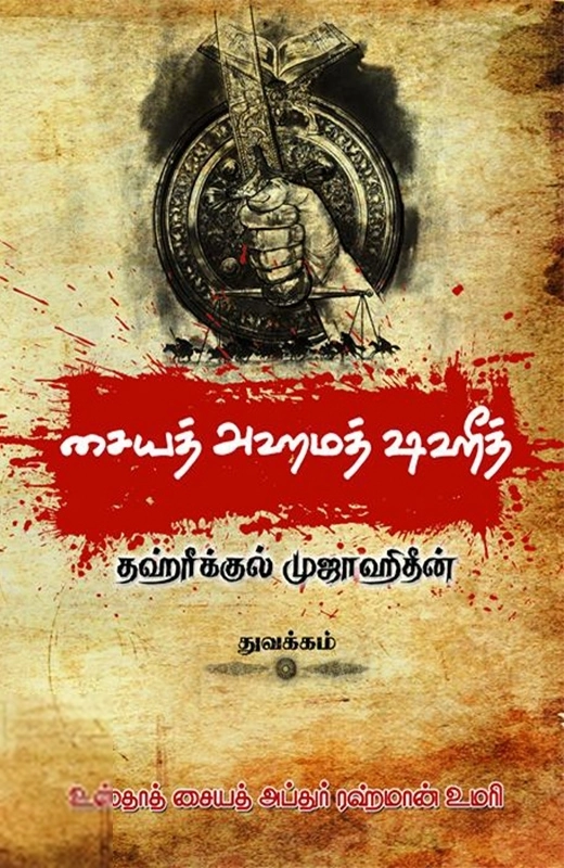 மர்யம் பப்ளிஷர்ஸ்
