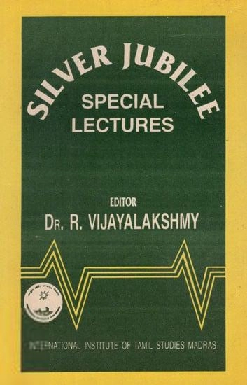 Ulaga Tamil Aaraichi Niruvanam எழுதிய Silver Jubilee Special Lecture - Book Cover