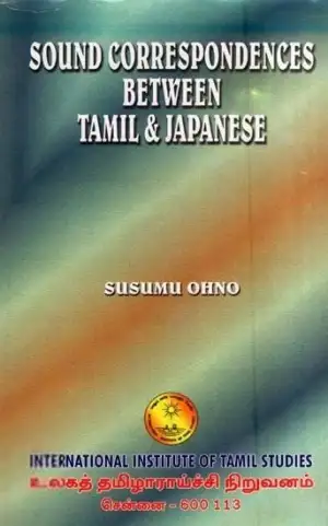 Dr, Susumu Ohno எழுதிய Sound Correspondences between Tamil and Japanese - Book Cover