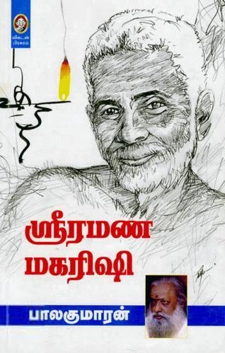 பாலகுமாரன் எழுதிய ஸ்ரீரமண மகரிஷி - Book Cover