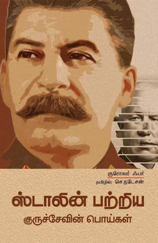 பொன்னுலகம்