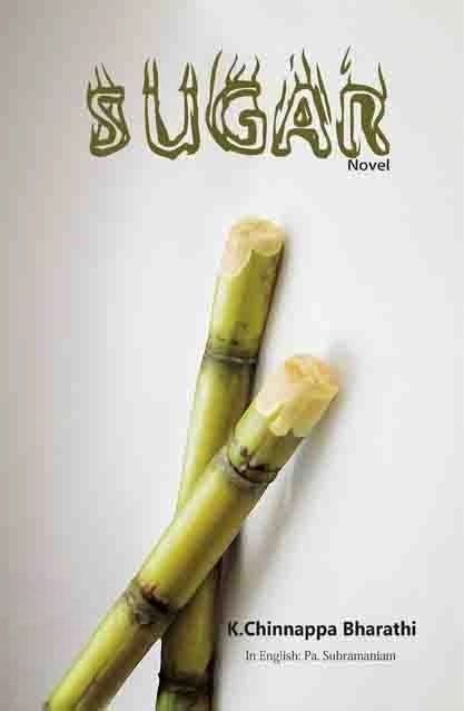 K. Chinnappa Bharathi எழுதிய Sugar - Book Cover