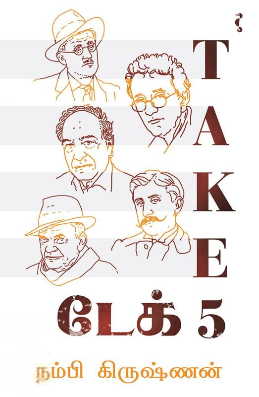 நம்பி கிருஷ்ணன் எழுதிய டேக் 5 - Book Cover