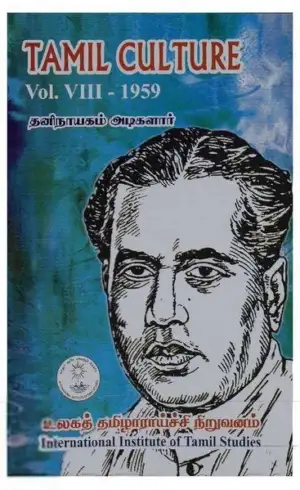 Thaninayagam Adigalar எழுதிய Tamil Culture Vol VIII - 1959 - Book Cover