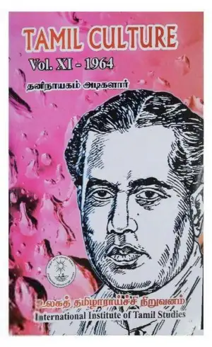 Thaninayagam Adigalar எழுதிய Tamil Culture Vol XI - 1964 - Book Cover