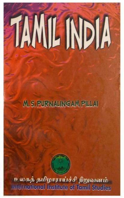 M.S. Puranalingam Pillai எழுதிய Tamil India - Book Cover