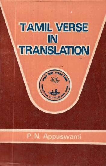 P. N. Appusamy எழுதிய Tamil Verse in Translation - Book Cover