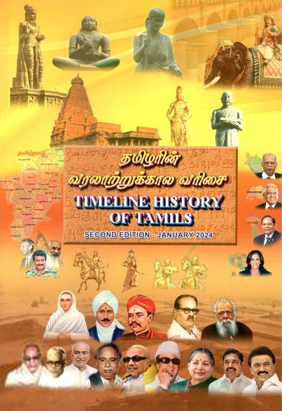 ஆழி பதிப்பகம் எழுதிய தமிழரின் வரலாற்றுக்கால வரிசை - Book Cover