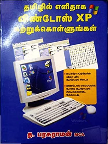 த. பரசுராமன் எழுதிய தமிழில் எளிதாக விண்டோஸ் XP கற்றுக்கொள்ளுங்கள் - Book Cover