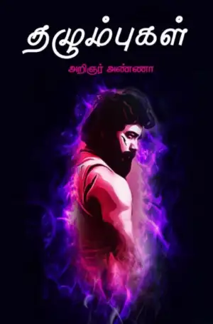 அறிஞர் அண்ணா எழுதிய தழும்புகள் - Book Cover