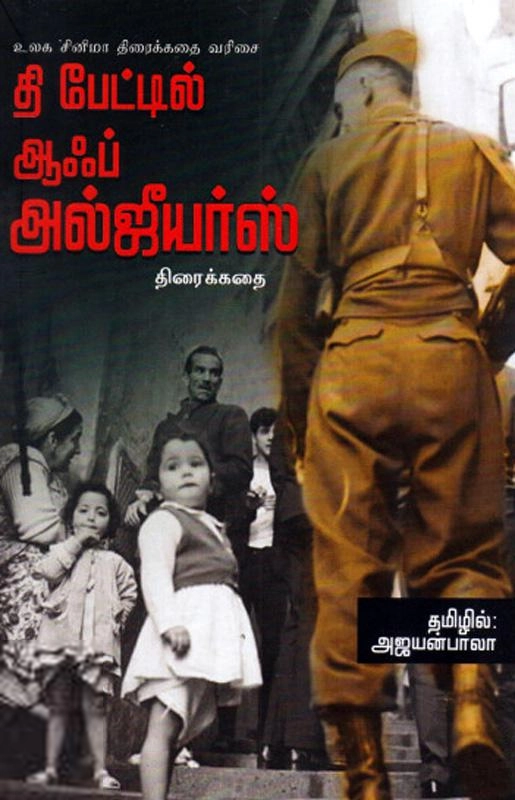 அஜயன் பாலா எழுதிய தி பேட்டில் ஆஃப் அல்ஜீயர்ஸ் - Book Cover