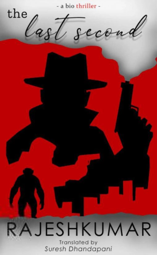 Rajeshkumar எழுதிய The Last Second - Book Cover