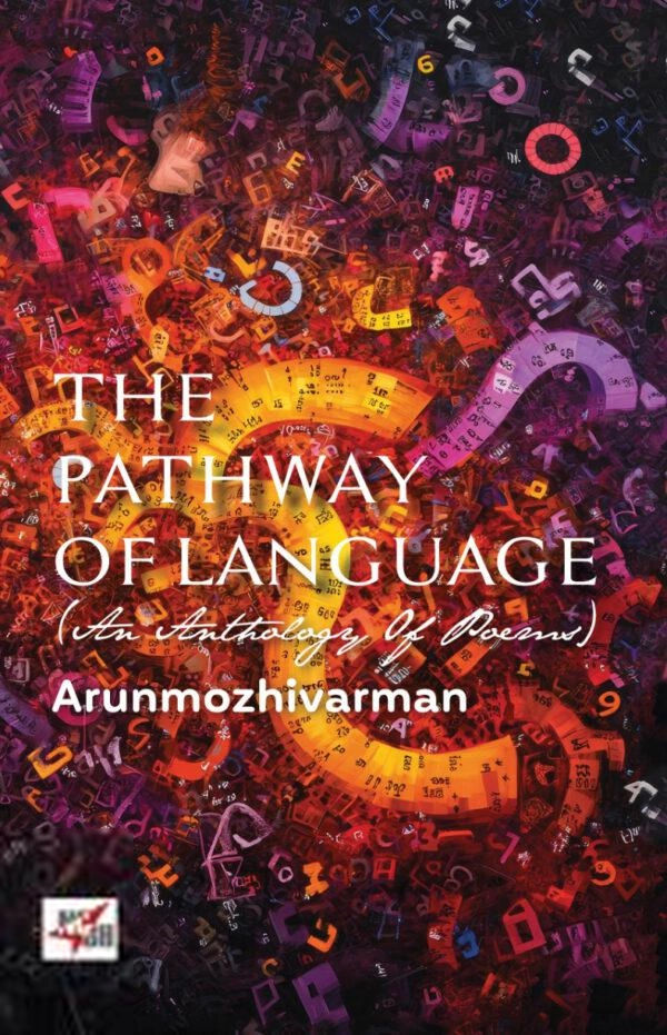 அருண்மொழிவர்மன் எழுதிய The Pathway of Language - Book Cover