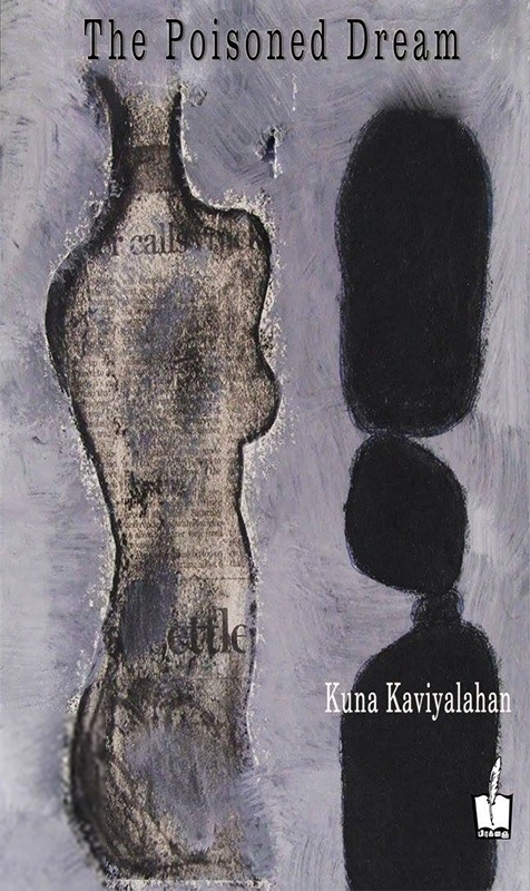 Kuna Kaviyalahan எழுதிய The Poisoned Dream - Book Cover
