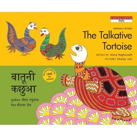 Shailja Jain எழுதிய The Talkative Tortoise/Baatuni Kachhua - Book Cover