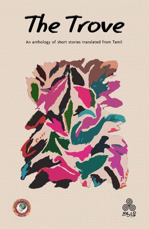 Bava Chelladurai எழுதிய The Trove - Book Cover