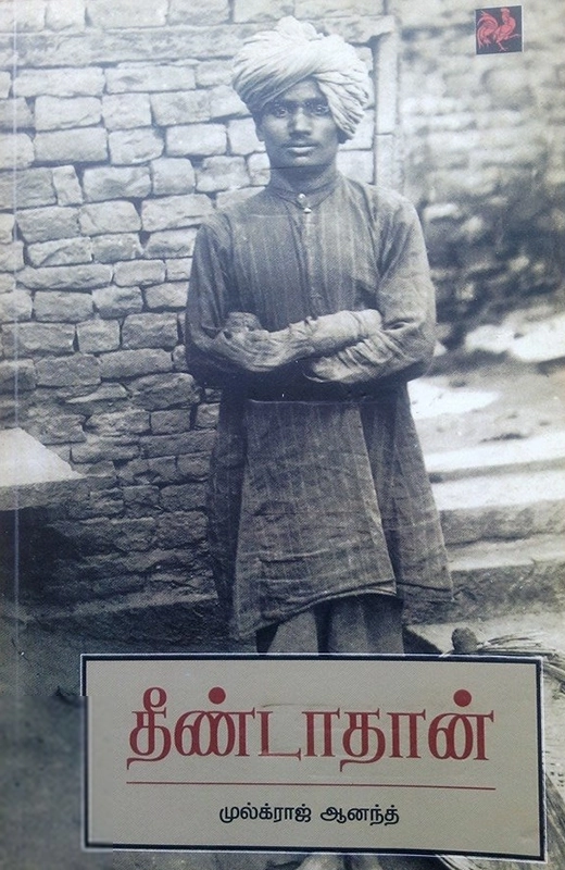 முகம்