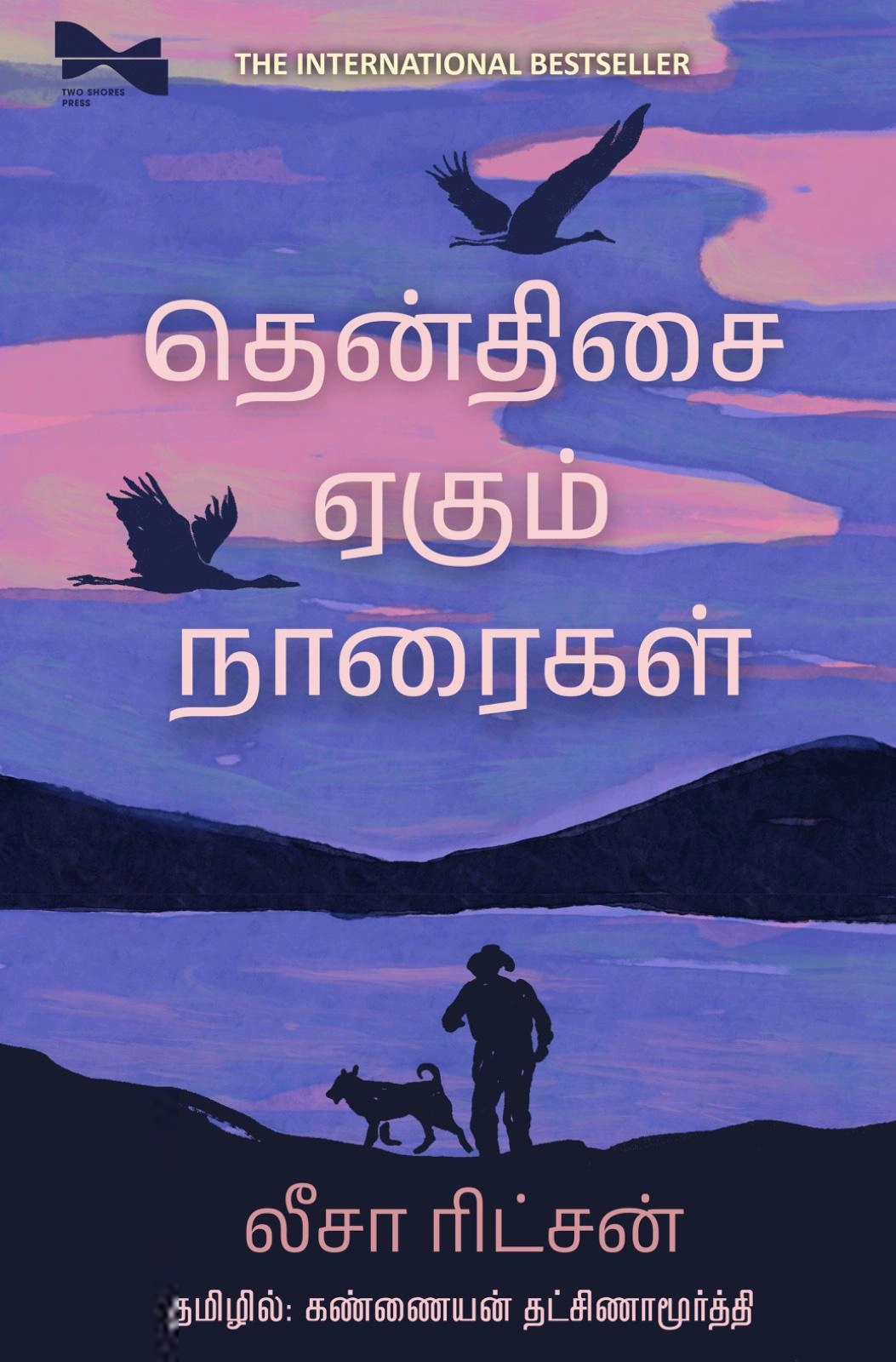 லீசா ரிட்சன் எழுதிய தென்திசை ஏகும் நாரைகள் - Book Cover