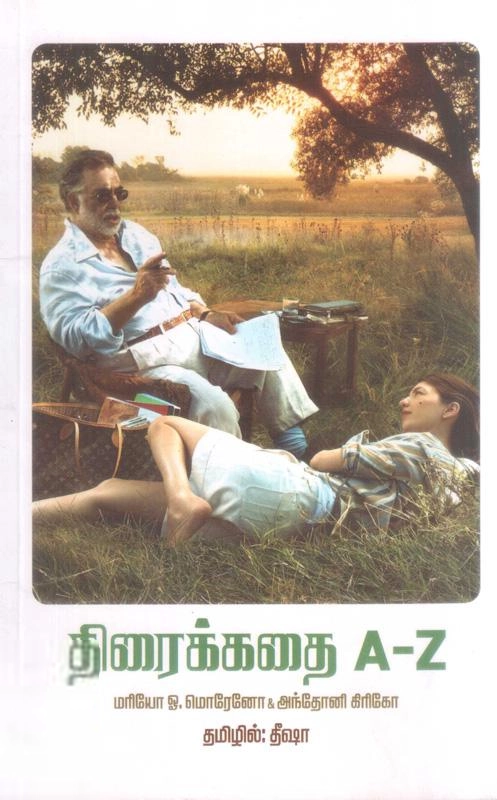 மரியோ ஓ. மொரேனோ எழுதிய திரைக்கதை A-Z - Book Cover