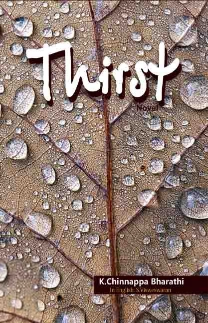 K. Chinnappa Bharathi எழுதிய Thirst - Book Cover